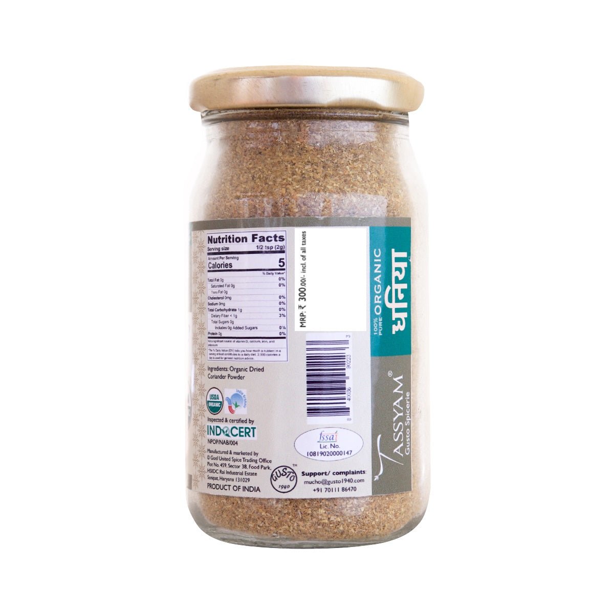 Certified 100% Organic Coriander Seeds Powder - Tassyam Organics